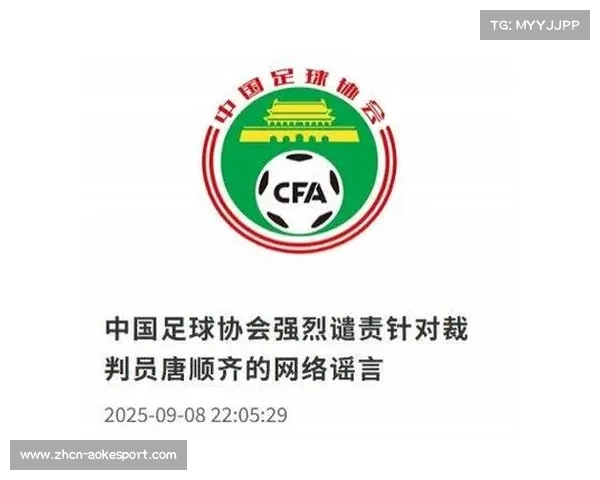中国足协严厉谴责恶意攻击裁判员唐顺齐的网络谣言并保留追责权利 中国足协严厉谴责恶意攻击裁判员唐顺齐的网络谣言并保留追责权利