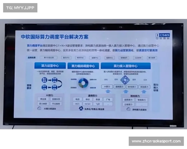 数字化平台正从工具提供方 转向体育赛事画面处理系统的深度生态链主